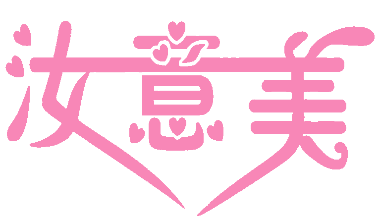 瀏陽市茹美護膚品有限公司